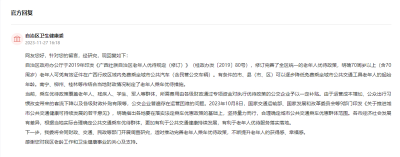 官方回復(fù)截圖。（點擊查看詳情）