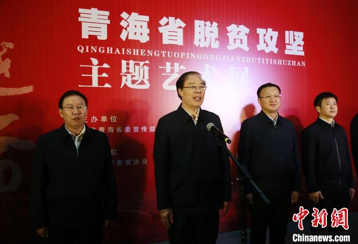 青海舉辦“跨越昆侖”脫貧攻堅主題藝術(shù)展