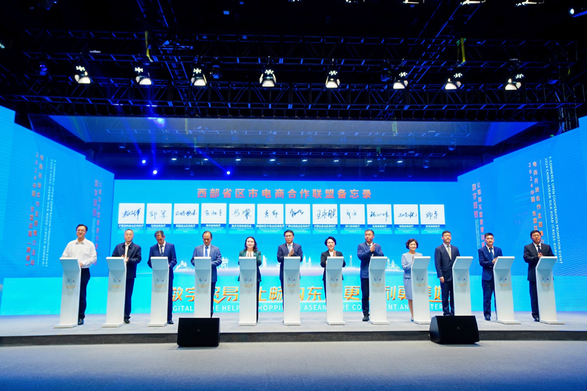 西部省區(qū)市電商合作聯(lián)盟備忘錄簽署。主辦方供圖