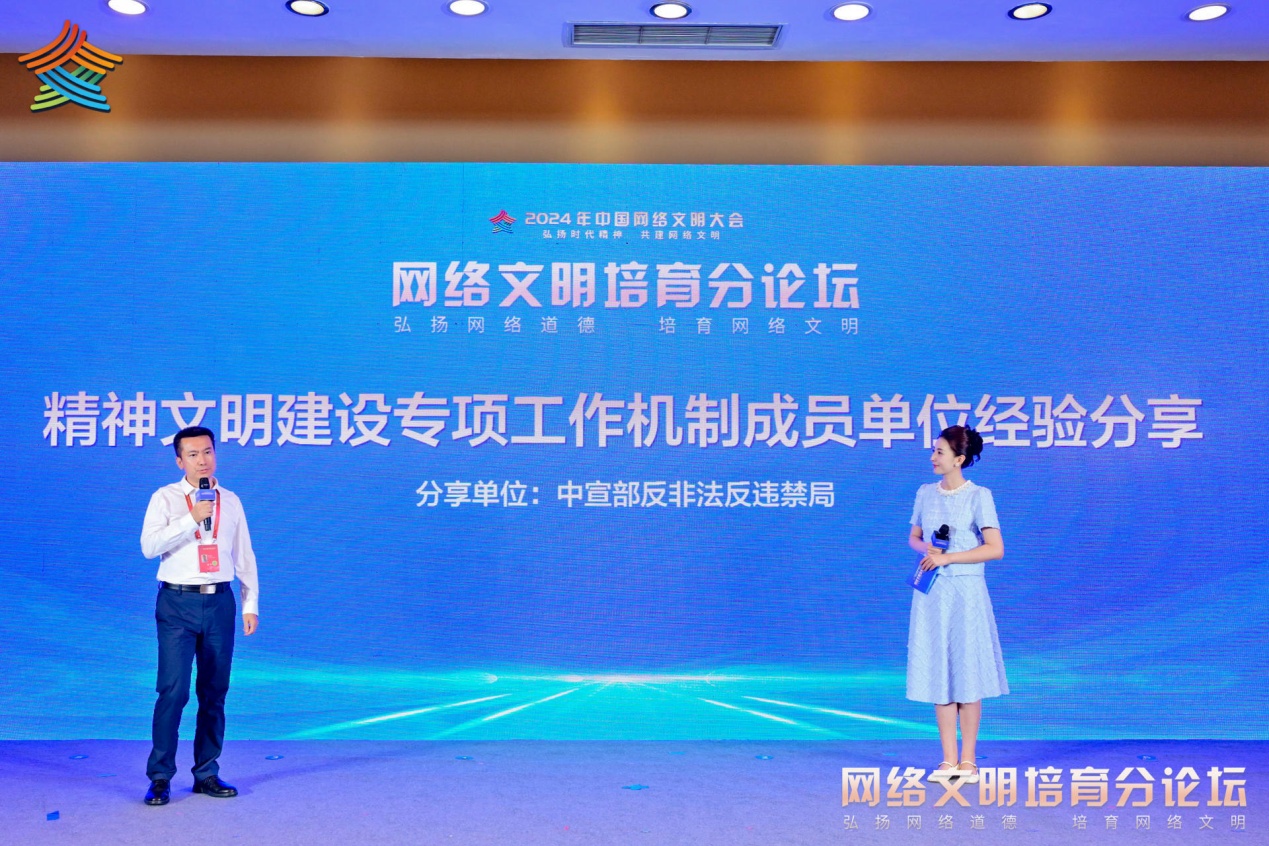 中宣部反非法反違禁局代表介紹做法經(jīng)驗(yàn)。主辦方供圖 中宣部反非法反違禁局代表介紹做法經(jīng)驗(yàn)。主辦方供圖