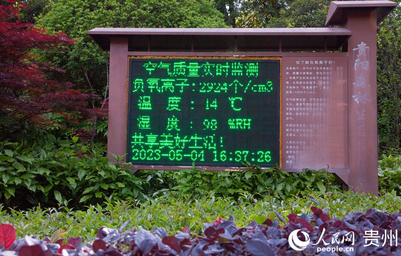 森林公園內(nèi)的生態(tài)實時數(shù)據(jù)。人民網(wǎng) 龍章榆 攝