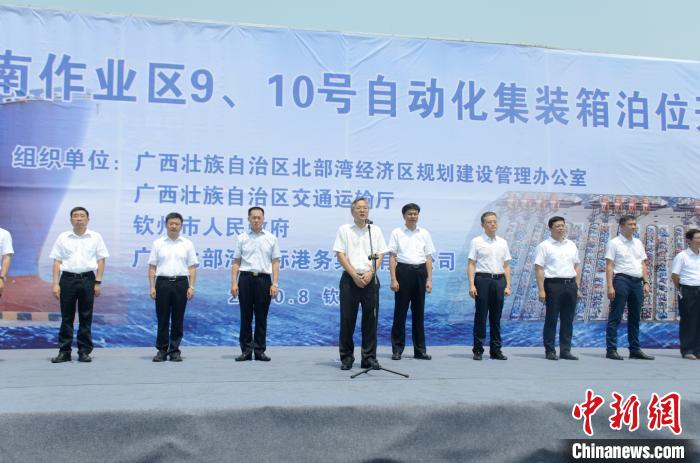 中國首個海鐵聯(lián)運自動化碼頭在廣西欽州開工