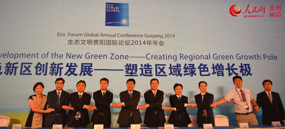 7月10日，貴州貴安新區(qū)在綠色新區(qū)創(chuàng)新發(fā)展論壇上發(fā)起并與聯(lián)盟成員一同簽署“國(guó)家級(jí)新區(qū)綠色發(fā)展聯(lián)盟”
