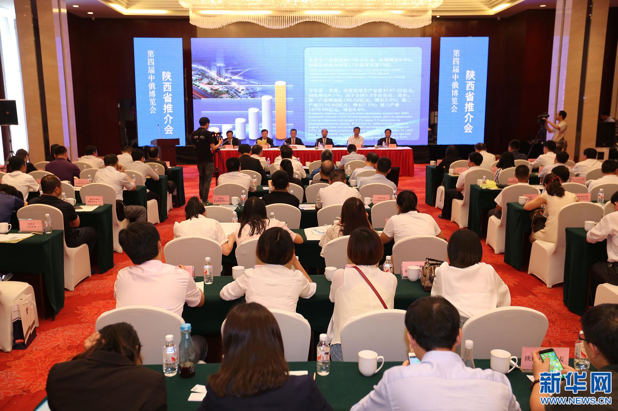 陜西：中俄博覽會 絲博會后再出發(fā)