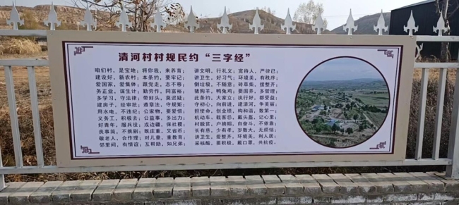 橫山區(qū)塔灣鎮(zhèn)：加強(qiáng)農(nóng)村精神文明建設(shè)，為鄉(xiāng)村振興塑形鑄魂