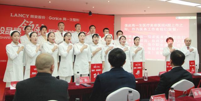 高一生實(shí)力登陸A 股主板 百家媒體見證醫(yī)美界大事件