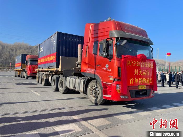 前三季度青海對“一帶一路”沿線國家進(jìn)出口同比增長1.5倍