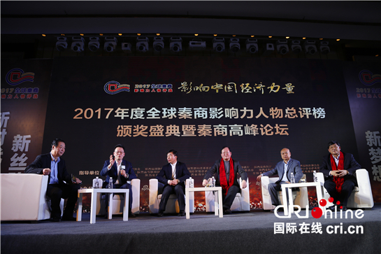 活動(dòng) 活動(dòng)_fororder_秦商高峰論壇(王瑩 攝)