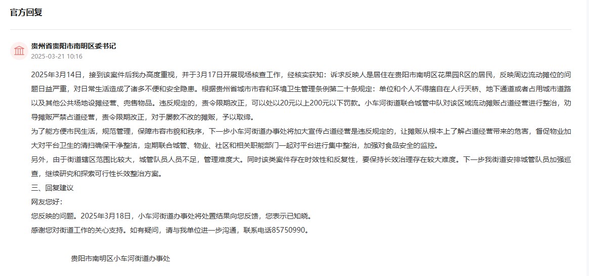 官方回復(fù)。