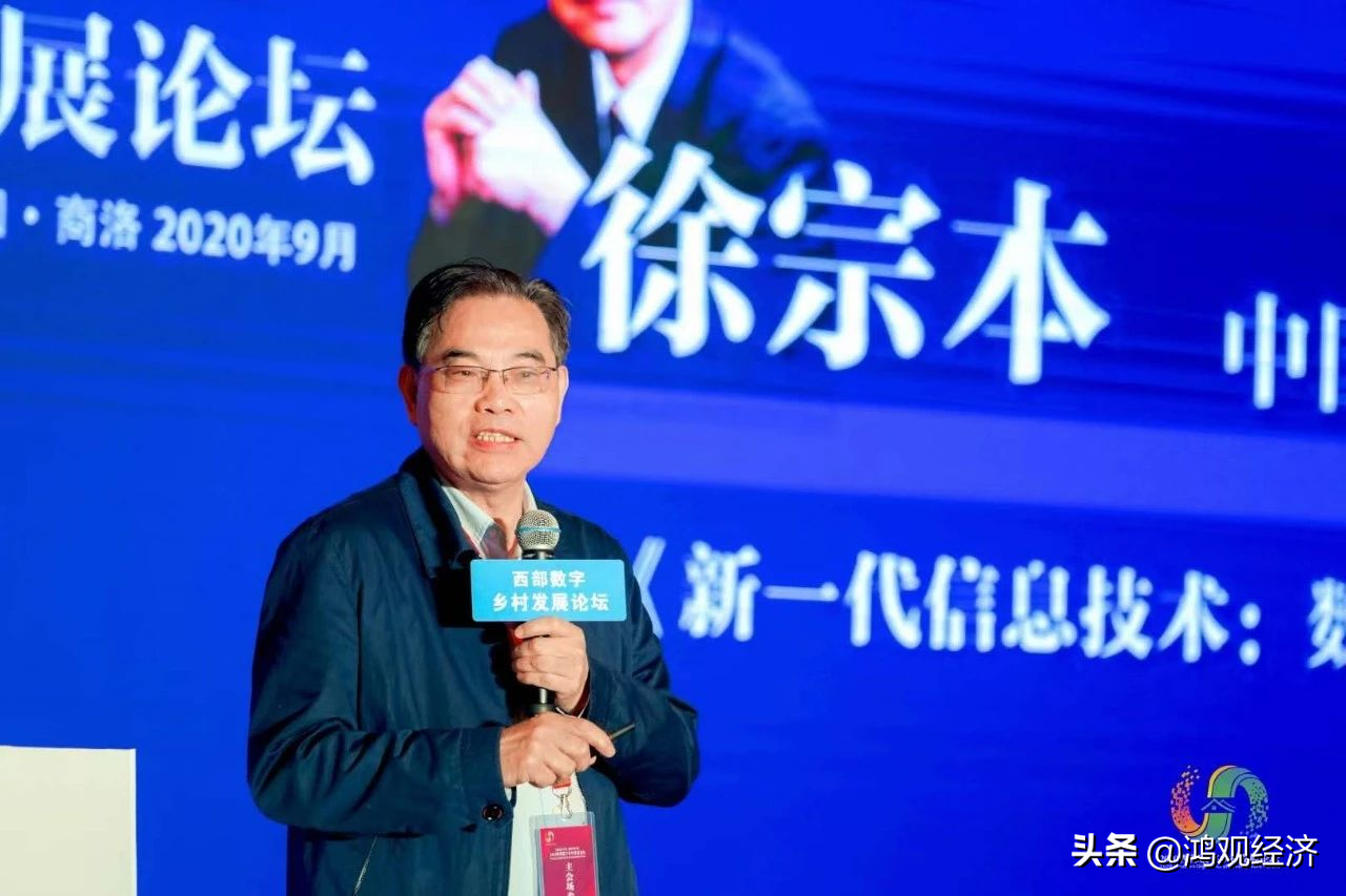 2020西部數(shù)字鄉(xiāng)村發(fā)展論壇在柞水舉行