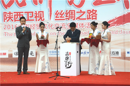 2016絲綢之路品牌萬里行車隊(duì)啟程 沿玄奘之路聚焦一帶一路