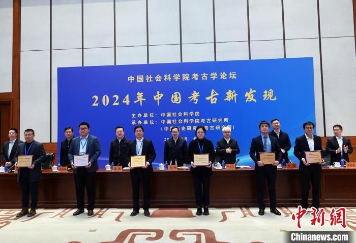 2月19日,2024年中國考古新發(fā)現(xiàn)在北京揭曉發(fā)布,圖為向6個考古項(xiàng)目頒發(fā)入選牌。中新網(wǎng)記者 孫自法 攝 2月19日,2024年中國考古新發(fā)現(xiàn)在北京揭曉發(fā)布,圖為向6個考古項(xiàng)目頒發(fā)入選牌。中新網(wǎng)記者 孫自法 攝