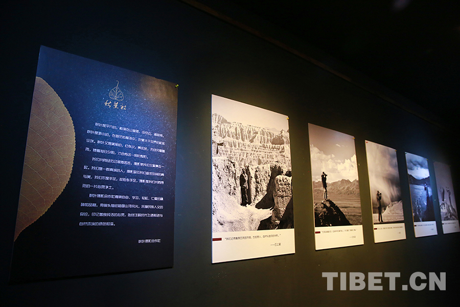《世界屋脊秘境阿里》攝影展在京開幕