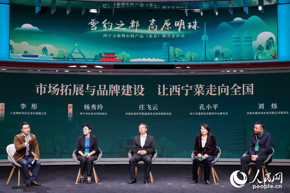 圓桌論壇環(huán)節(jié)。人民網(wǎng) 馬可欣攝