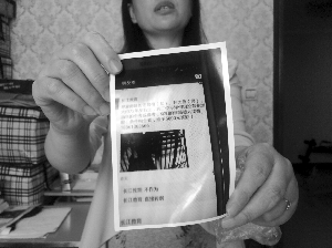 顧春麗手持舉報(bào)微信復(fù)印件，一臉無(wú)奈