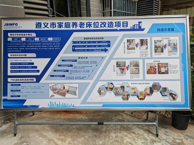 遵義市開展特殊困難老年人家庭適老化改造示意圖。貴州省民政廳供圖