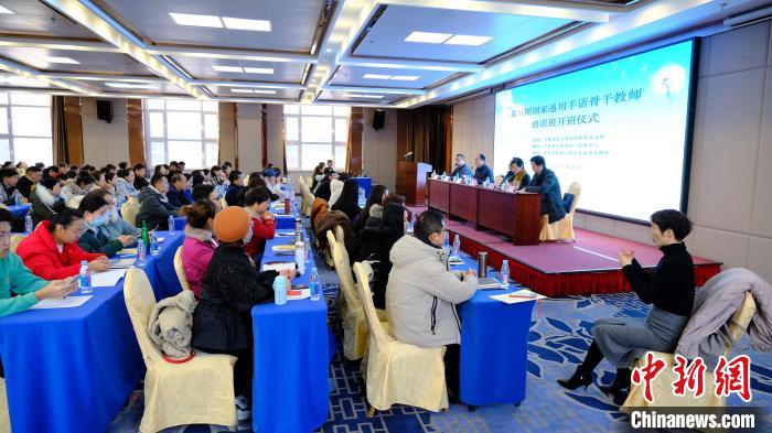 甘青寧三省區(qū)推廣通用手語(yǔ)助聽障人員實(shí)現(xiàn)信息無(wú)障礙