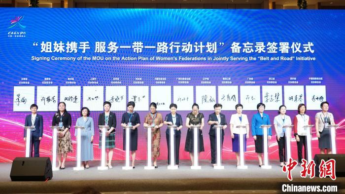 9月12日，《“婦聯(lián)攜手 服務(wù)‘一帶一路’行動(dòng)計(jì)劃”合作備忘錄》簽署儀式?！∈Y豐慧 攝
