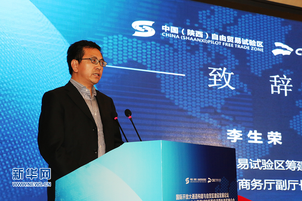 國(guó)際大咖齊聚浐灞 暢談國(guó)際開(kāi)發(fā)大通道與自貿(mào)區(qū)建設(shè)