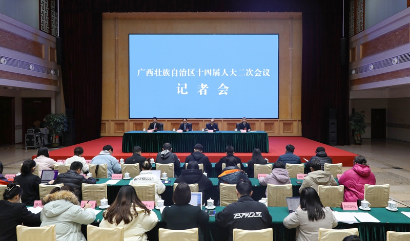 記者會(huì)現(xiàn)場。廣西人大供圖