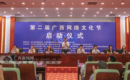第二屆廣西網(wǎng)絡文化節(jié)啟動 舉行十大活動(圖)