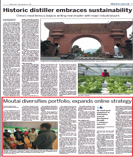 茅臺(tái):打好組合拳 發(fā)力中低端市場(chǎng)