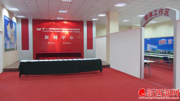 2.??1屆農(nóng)高會新聞中心內(nèi)景 王順利攝.JPG
