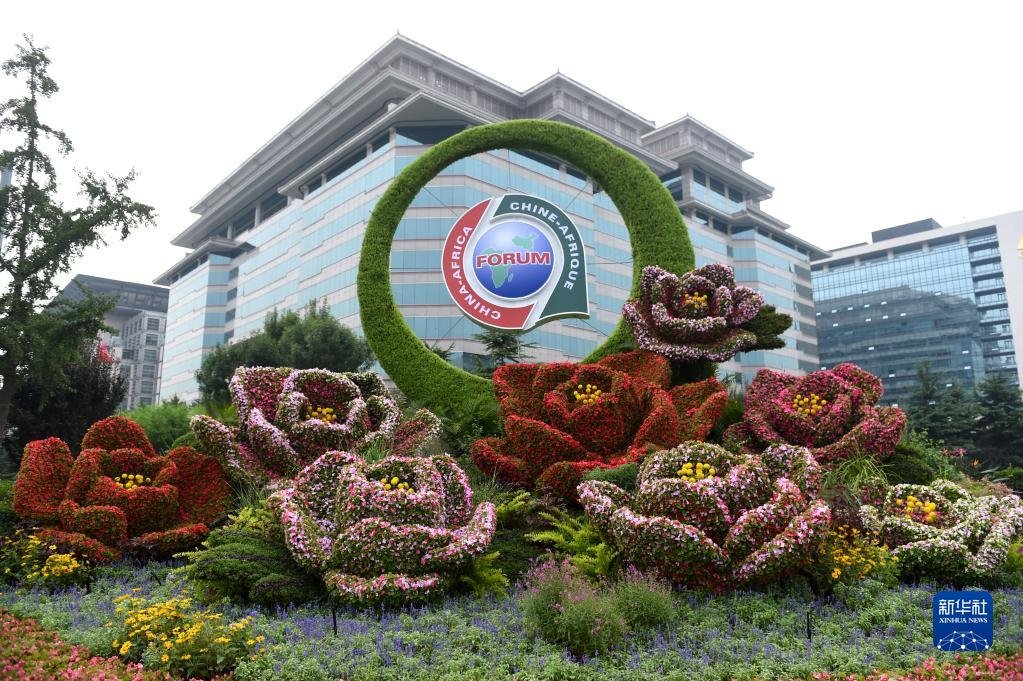中非合作論壇北京峰會于2018年9月3日至4日在北京舉行。這是在北京西單拍攝的“繁花似錦”花壇(2018年8月28日攝)。新華社記者 羅曉光 攝 中非合作論壇北京峰會于2018年9月3日至4日在北京舉行。這是在北京西單拍攝的“繁花似錦”花壇(2018年8月28日攝)。新華社記者 羅曉光 攝