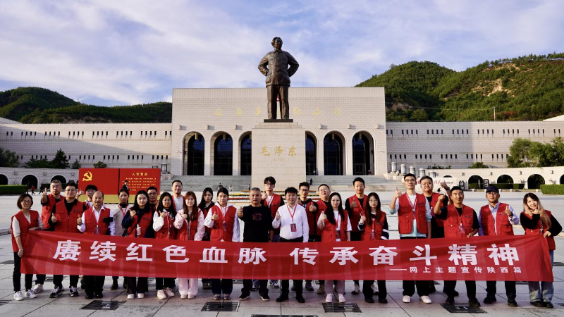 延安革命紀念館