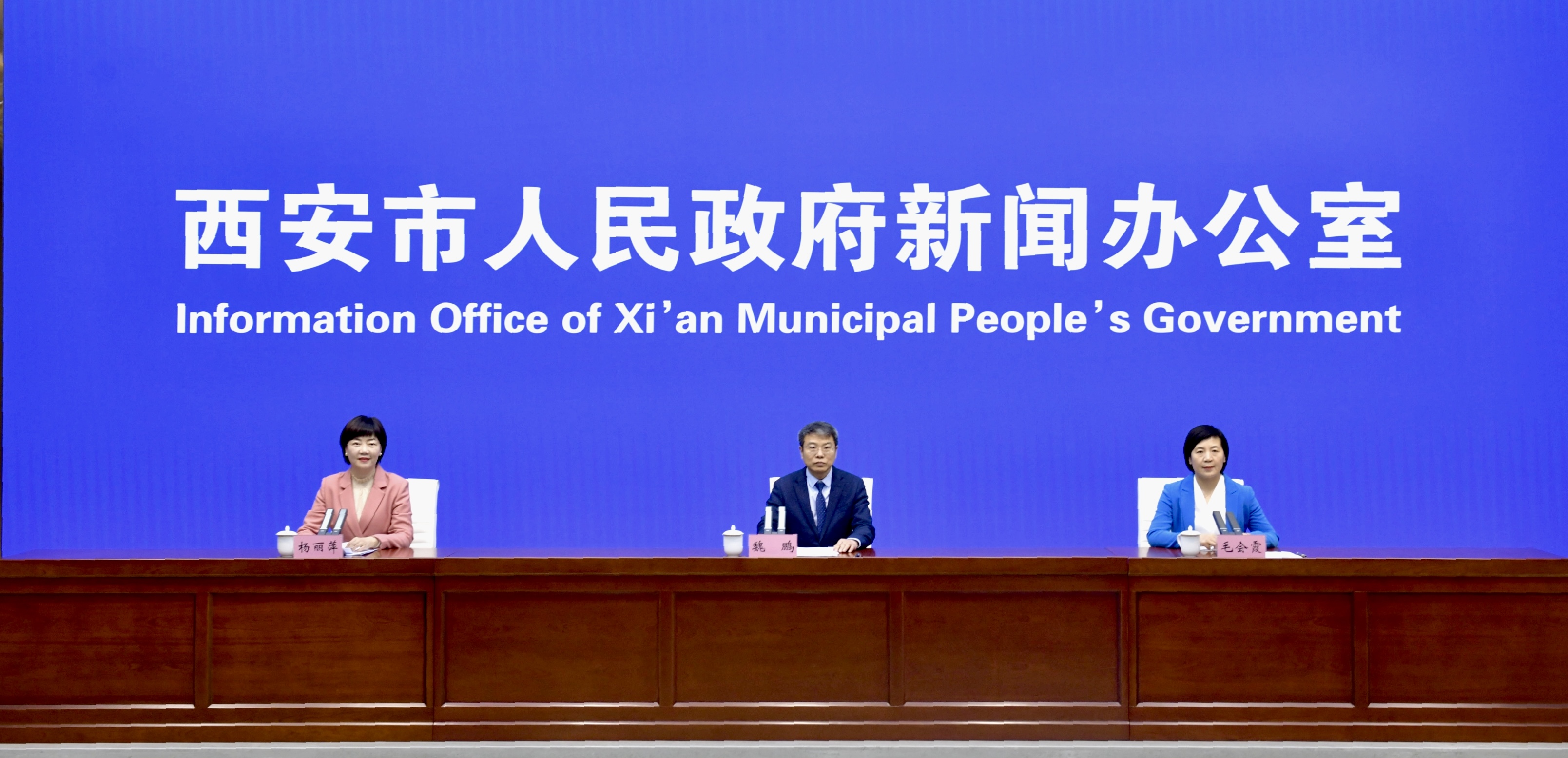 新聞發(fā)布會現(xiàn)場。西安市委宣傳部供圖