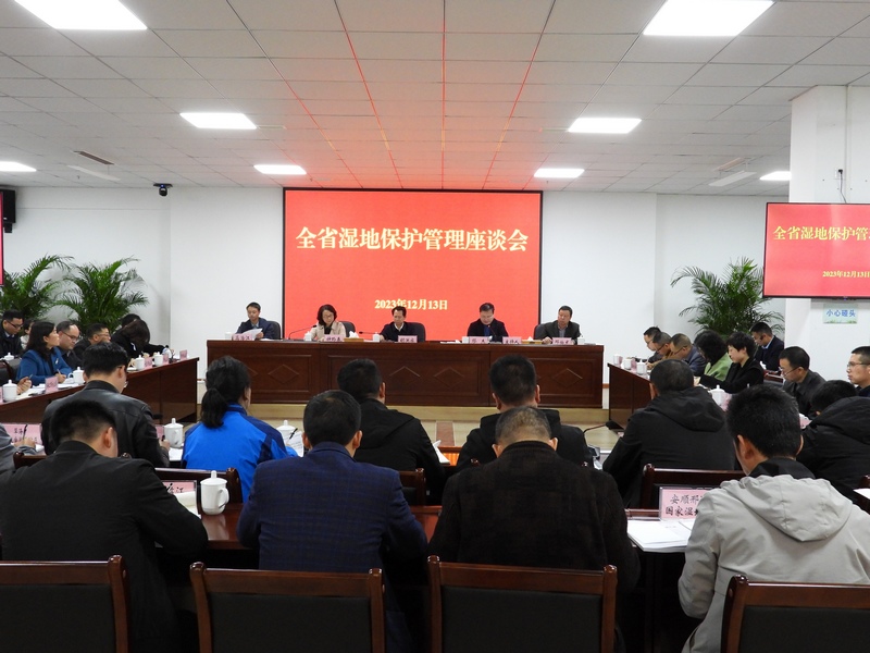 1.座談會現(xiàn)場。貴州省林業(yè)局供圖.jpg 1.座談會現(xiàn)場。貴州省林業(yè)局供圖.jpg