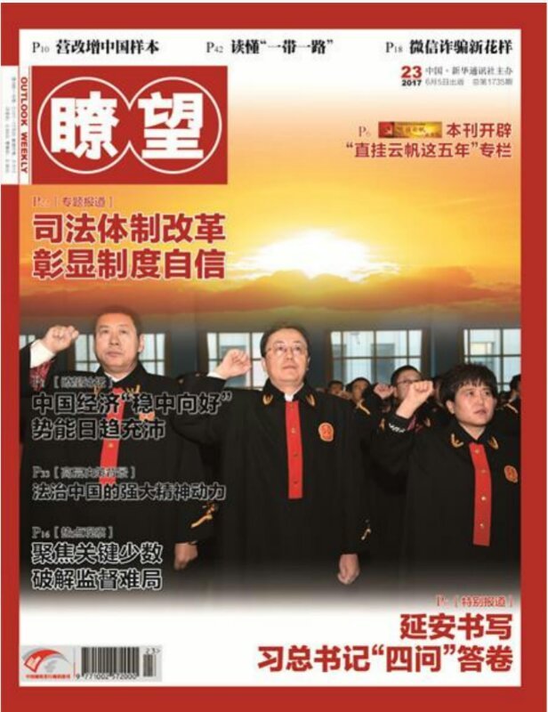 延安書寫習(xí)總書記“四問(wèn)”答卷