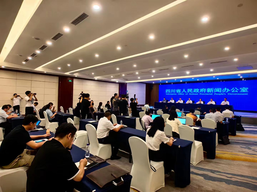 新聞發(fā)布會現(xiàn)場。四川省委宣傳部供圖