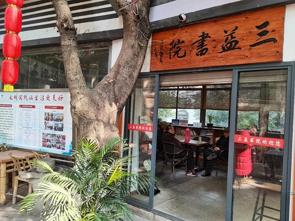 南湖社區(qū)“三益”建設(shè)成果——三益書院。孫啟凡攝