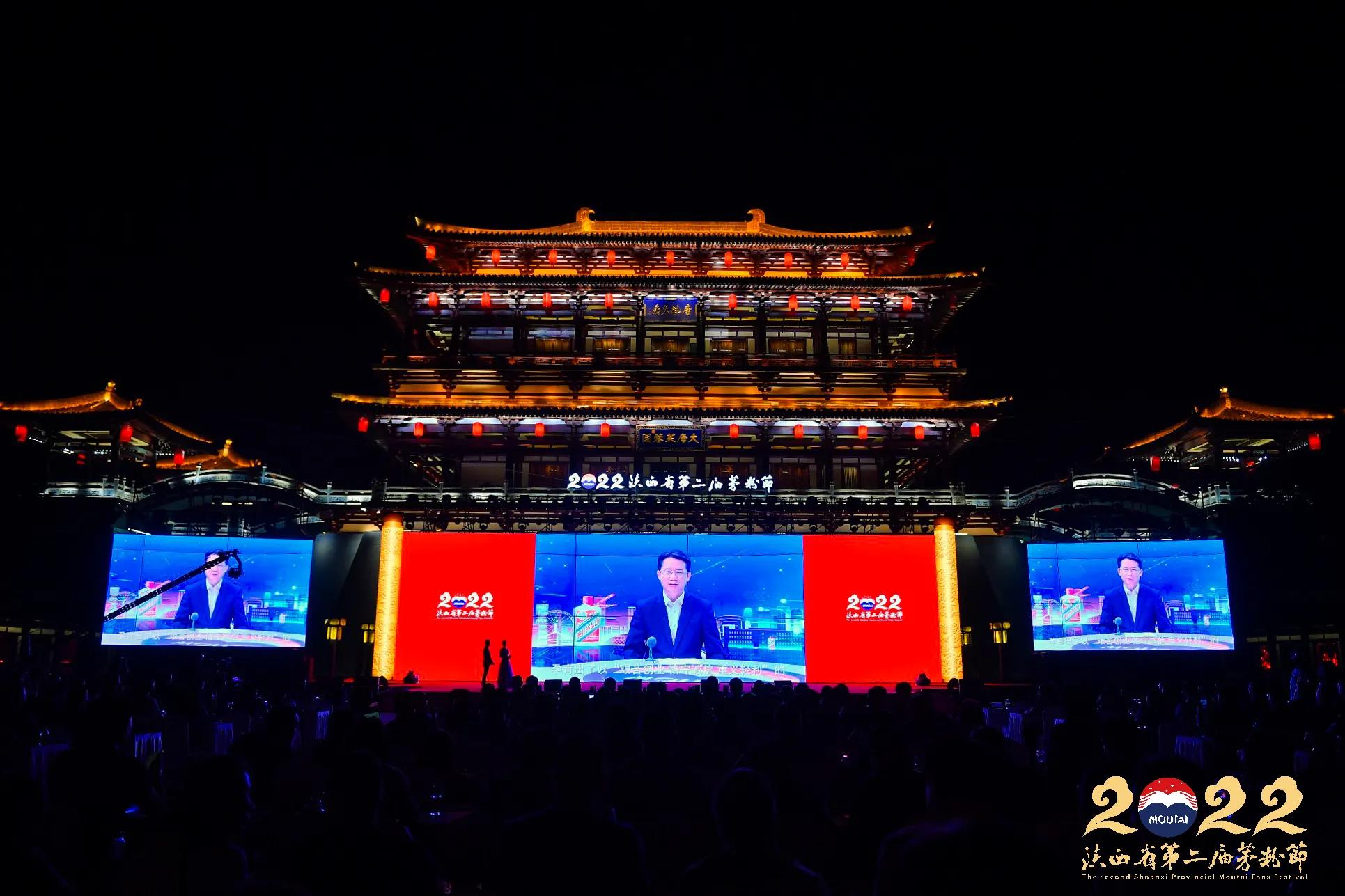 臻美茅臺 絲路飄香陜西省第二屆茅粉節(jié)隆重舉行