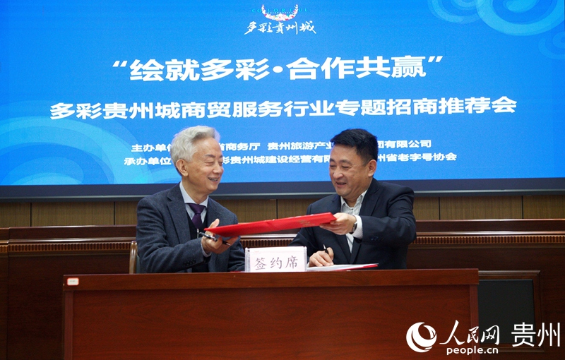 簽約儀式。人民網(wǎng) 龍章榆攝