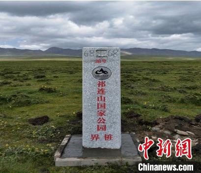 圖為祁連山國家公園青海片區(qū)設置的界樁界碑。祁連山國家公園青海省管理局供圖