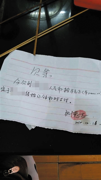 據(jù)稱為張德志給黃女士手寫的欠條。本組稿件由黃女士供圖