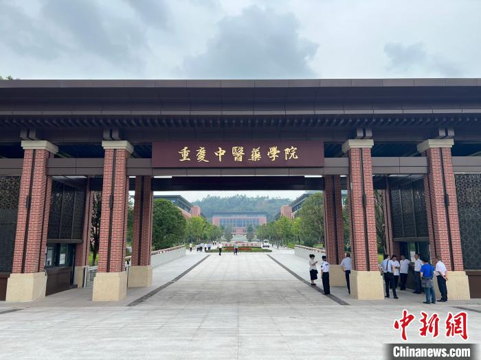 圖為重慶中醫(yī)藥學(xué)院。　鐘旖 攝
