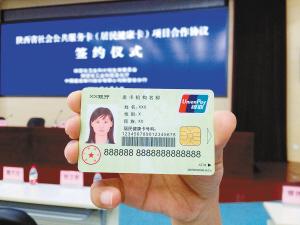 陜西居民辦健康卡 醫(yī)院掛號(hào)交費(fèi)取藥可一條龍